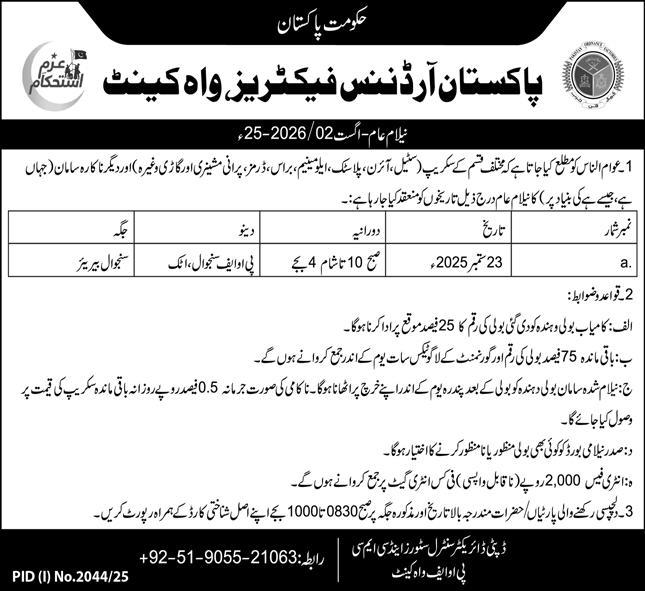 Pakistan Ordnance Factories Wah Cantt Tender Notice